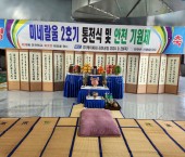(주)케이씨씨 김천공장 통전식및 안전기원제
