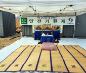 현종합건설(주) 칠곡 지천 신리창고시설공사 안전기원제