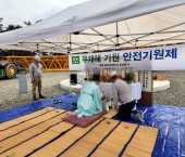 군위 풍백 풍력발전단지 조성공사 무재해기원 안전기원제