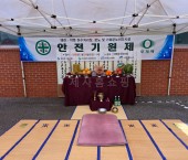 (주)국제피스코 왜관,약목하수처리장,분뇨및 가축분뇨처리시설공사 안전기원제