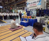 삼보모터스주식회사 신규 프레스장비 도입 안전기원제