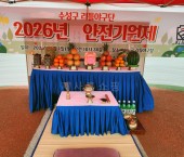 수성구 리틀야구단 2026년 안전기원제