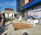 2025년 (주)태우건설 시무식, 수주및안전기원제