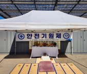 대림종합개발(주) 포항수협 수산물가동처리시설(HACCP)신축,건축,기계공사 안전기원제