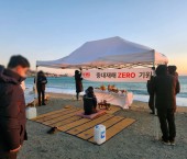 HS화성 2026년 경주감포 해맞이중대재해 ZERO기원제