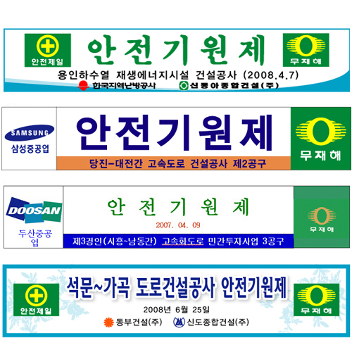 현수막